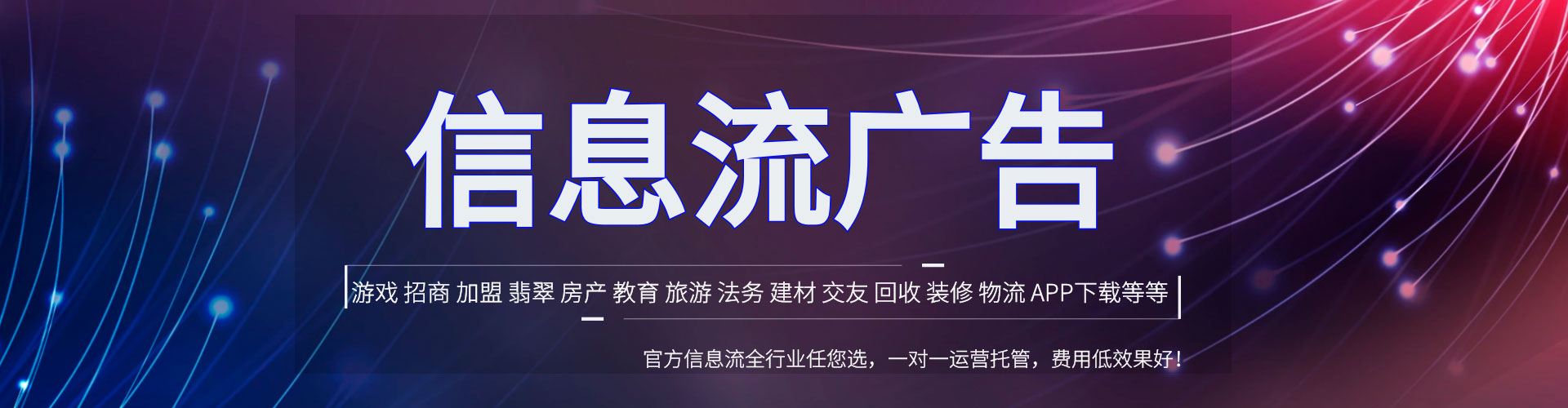 龙文网络推广开户
