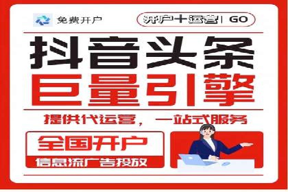 抖音信息流代理案例：助力品牌实现口碑传播